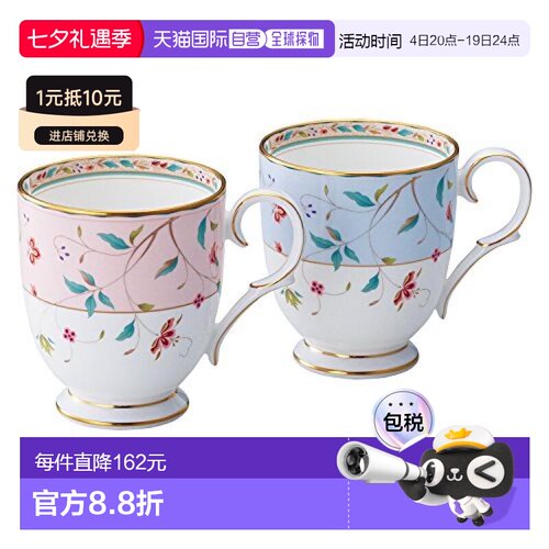 【日本直邮】Noritake则武 咖啡马克杯2件320cc粉/蓝P50755A/4409