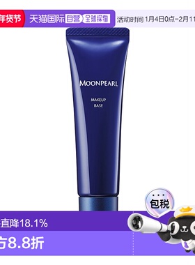 日本直邮MIKIMOTO御木本珍珠隔离霜提亮肤色裸妆素颜SPF30PA正品