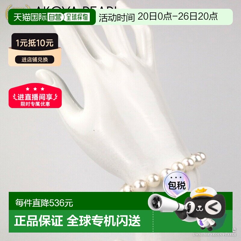 日本直邮Akoya巴洛克珍珠手链女士时尚简约优雅圆润天然8.0-9.0mm