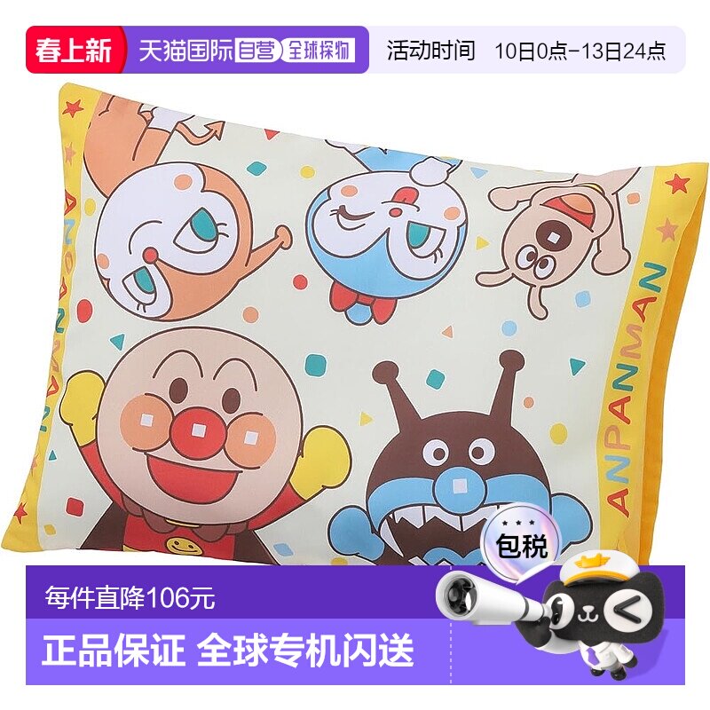 【日本直邮】西川 面包人儿童枕头 37X27cm 可洗 带可拆卸枕套 适