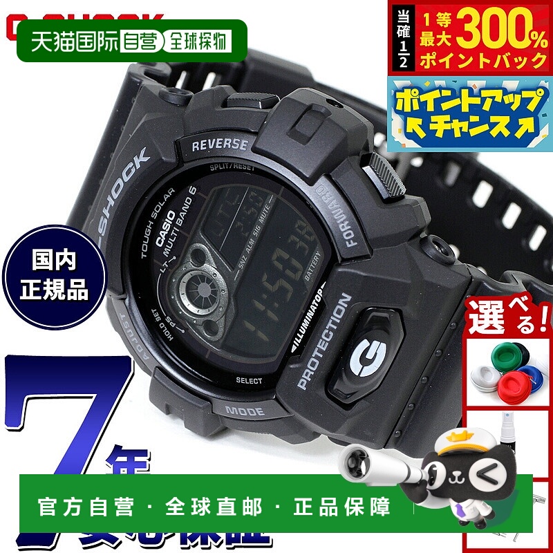 日本直邮卡西欧 G-Shock 男士 Tough Solar 电波手表 GW-8900A-1J