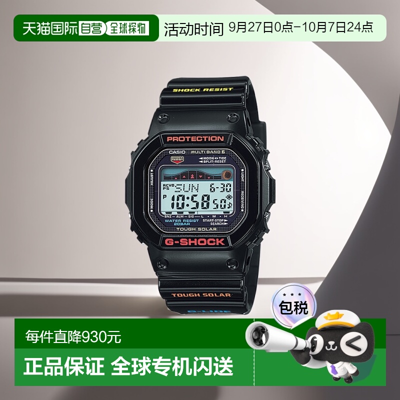 日本直邮CASIO G-SHOCK G-LIDE太阳能电波手表GWX-5600