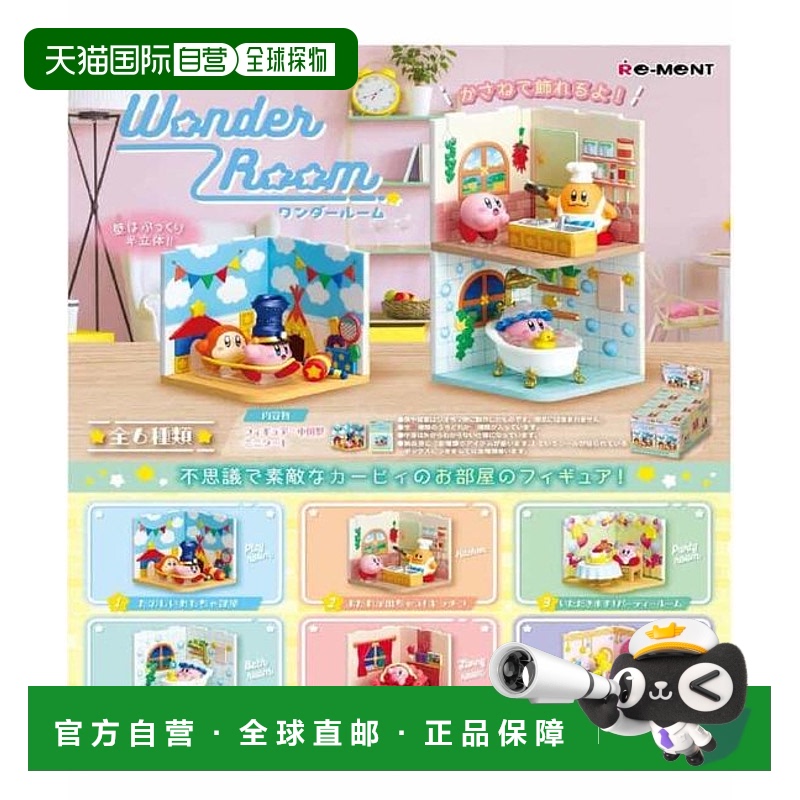 1h可退 日本直邮官方授权 BREEZE Re-Ment/星之卡比梦幻房间(全套