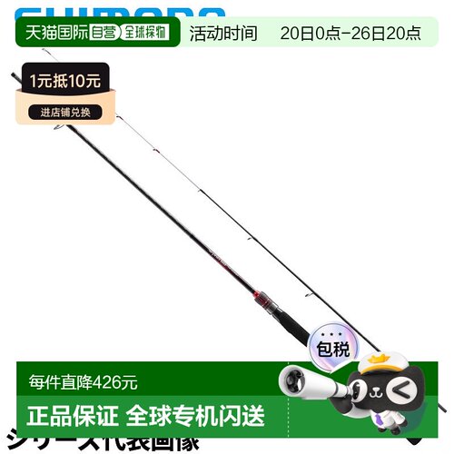 日本直邮Shimano Ship Egging Rod Sephia BB Tip Egging R-S70ML