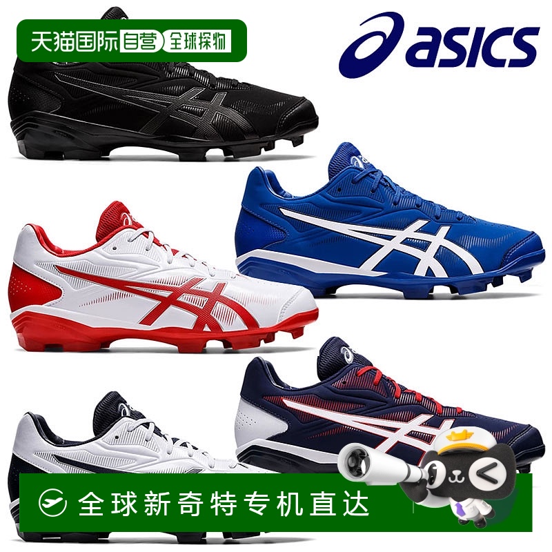 日本直邮ASICS 棒球钉鞋 Star Shine 3 1123A033
