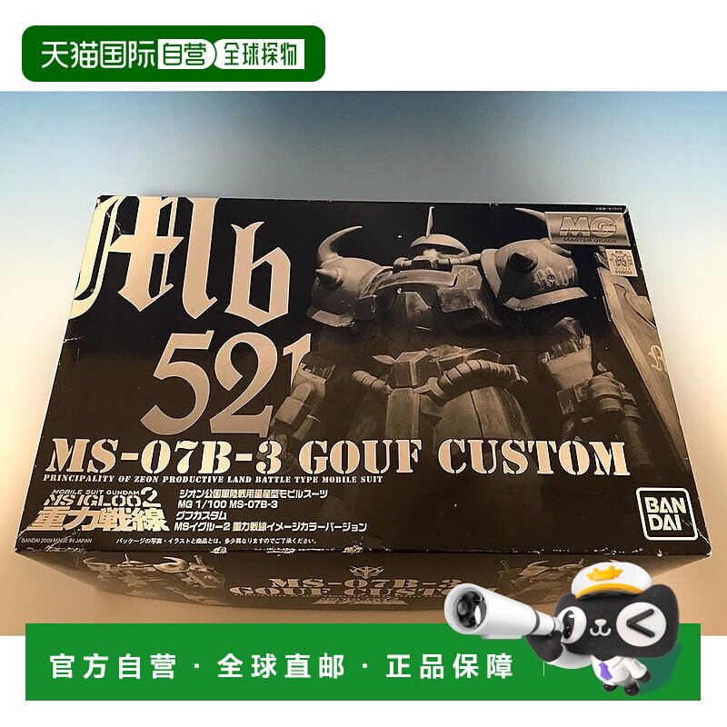 【日本直邮】万代MG 1/100 MS-07B3 古夫定制 重力战线配色 高达