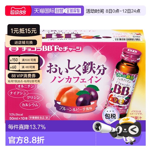 日本直邮chocola BB Fe铁分补充维生素B口服液 50ml*10瓶