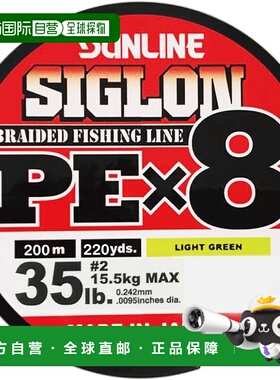 【日本直邮】Sunline桑濑 鱼线PEx8 200m 浅绿2号 35LB J 5164