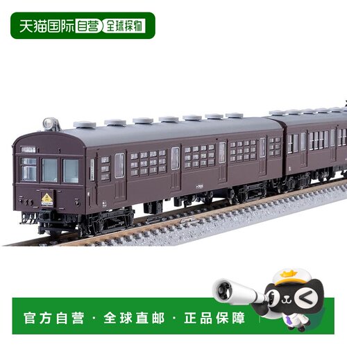 【日本直邮】[TomyTec] TOMIX N规 国铁72・73形 青梅线套组