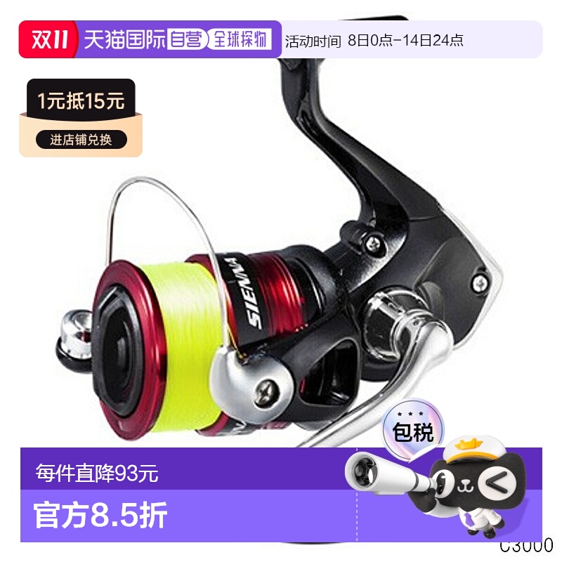 日本直邮Shimano 纺车渔线轮 Sienna C3000 尼龙 No.3-150m