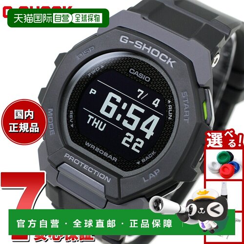 日本直邮G-SHOCK G-SQUAD 卡西欧 G-Shock G-Squad CASIO GBD-300