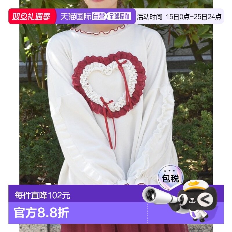 1h可退 日本直邮axes femme 女装 甜美荷叶心形图案宽松卫衣 CM31