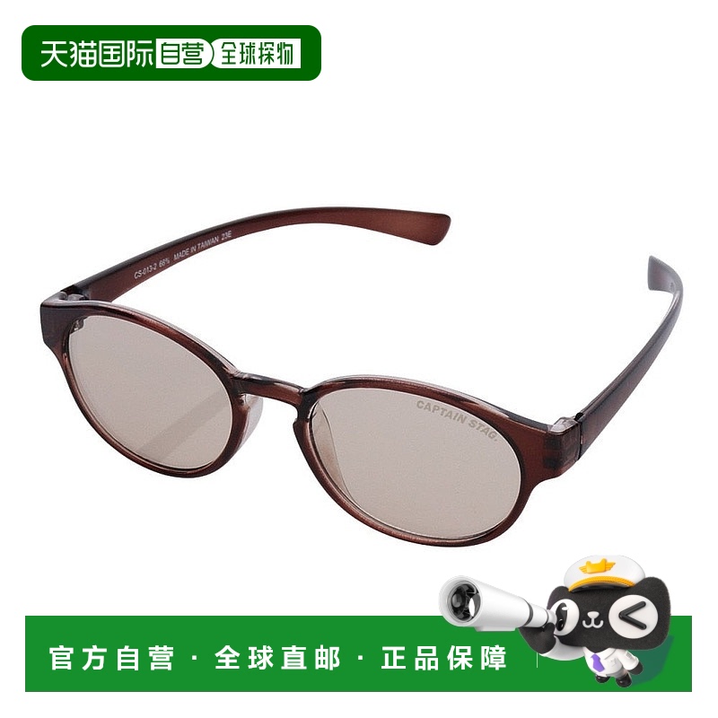 日本直邮CAPTAIN STAG-斯塔格船长(男子,女子)太阳镜CS-013-2