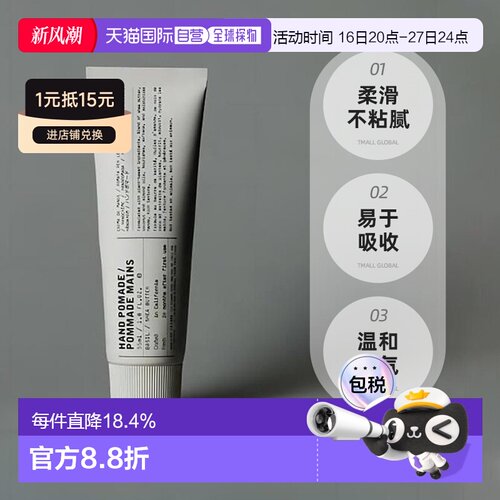 日本直邮Le Labo basil罗勒沙龙植纯系列滋润护手霜55ml正品保湿