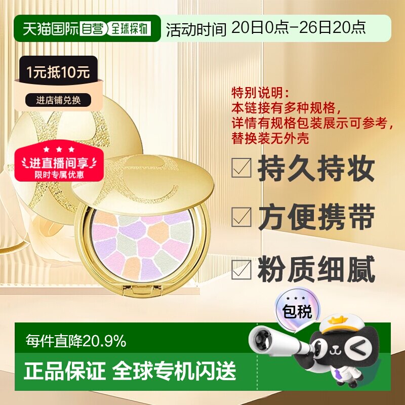 [下拉详情领优惠]雅莉格丝E大饼蜜粉便携装/替换装8.8/27g正品