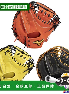 日本直邮Mizuno Pro 硬式棒球手套捕手手套右手投掷1AJCH29200