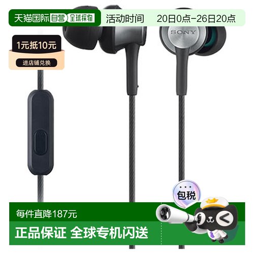 日本直邮SONY MDR-EX650AP B 黄铜黑 适用于手机的密封入耳式接收