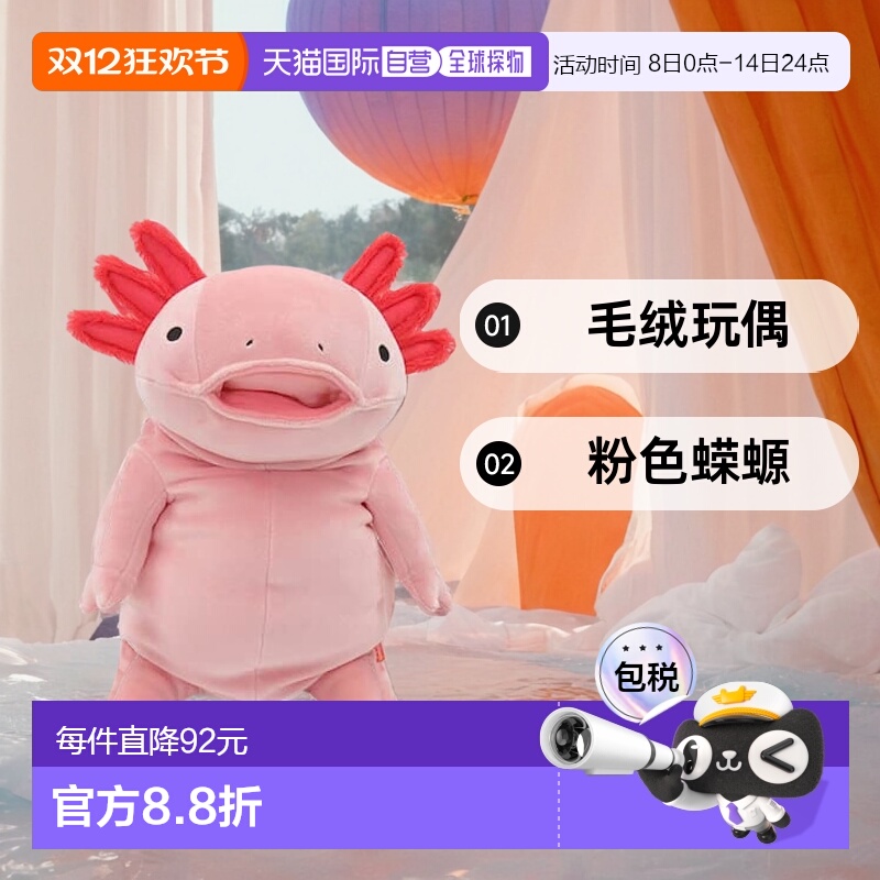 【日本直邮】Shinada 毛绒玩偶 粉色蝾螈公仔 L 粉色 MOUP-0350P