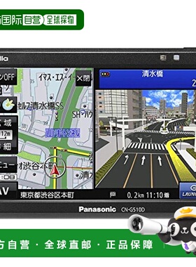 【日本直邮】松下 汽车导航 便携式车载导航仪5寸内置电池CN-G510
