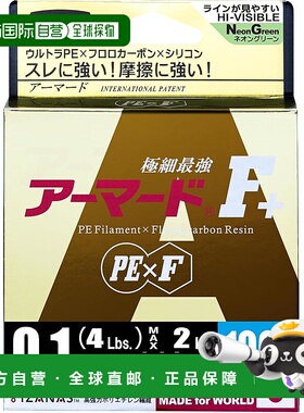 【日本直邮】DUEL PE鱼线Armored F+ 100m 0.1号 亮绿色