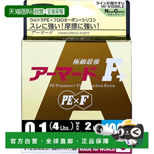 PE鱼线Armored DUEL 100m 亮绿色 0.1号 日本直邮