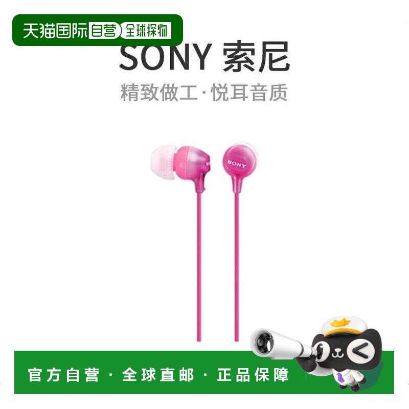 【日本直邮】索尼SONY MDREX15LPPIZ耳机有线音乐游戏入耳式粉色