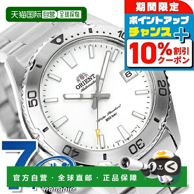 日本直邮 东方运动东方 Mako 自动手表男士 ORIENT RN-AC0Q03S 模