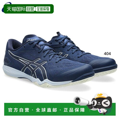 日本直邮ASICS Attack Dominate Flight Form FF 2 乒乓球鞋低帮