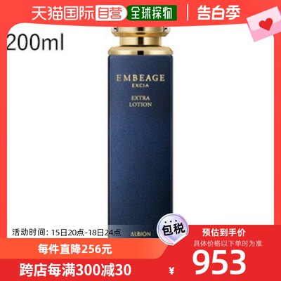 日本直邮 ALBION 奥尔滨 Exia Ambeage 额外乳液 200ml [乳液]: 0