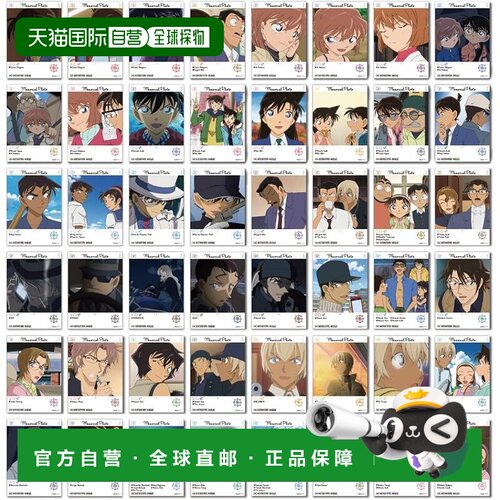 【日本直邮】Ensky 名侦探柯南 EMOCA 收藏卡 BOX (全16种)