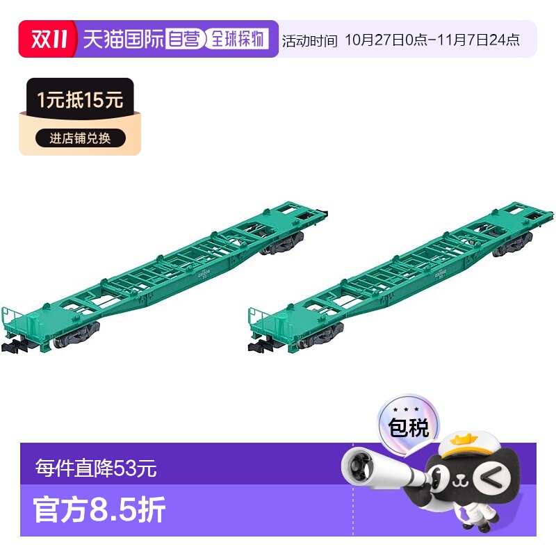 【日本直邮】TOMIX N轨距 koki250000形 无集装箱･2辆套装 铁模