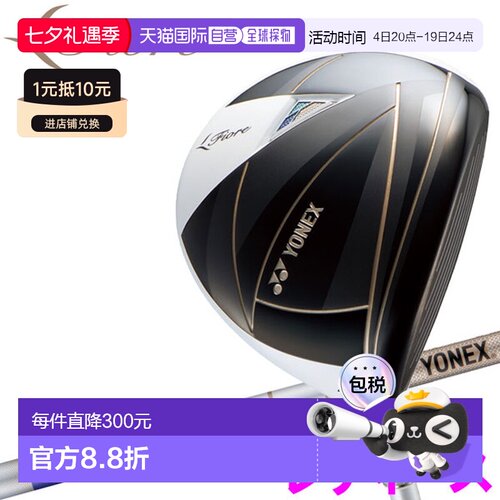 日本直邮Yonex Fiore 球道木杆 女士 Fiore FR08 杆身 2025 型号