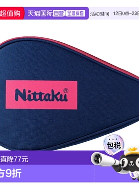 日本直邮Nittaku 彩色标志全包乒乓球盒 NK7227-21新款