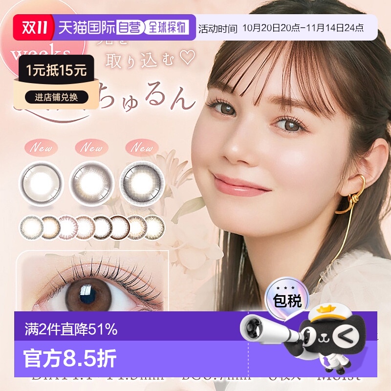 Erouge周抛美瞳自然彩色日常舒适6片隐形眼镜双周进口