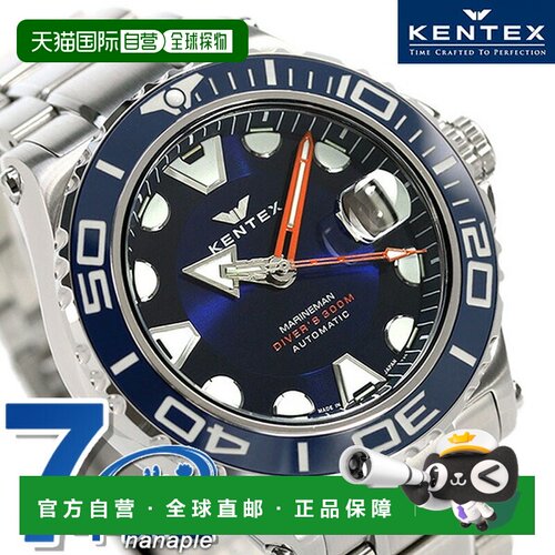 日本直邮KENTEX 潜水表 海洋人 海钓者 自动上链 男士手表 S706X-
