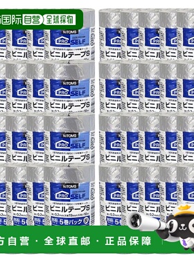 【日本直邮】Nitoms  塑料胶带 S灰色 19mm×10m J2596  5巻x40