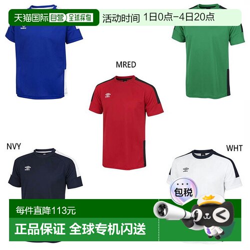 日本直邮UMBRO 男士衬衫可切换足球服服上衣T恤 UMBRO UAS6302