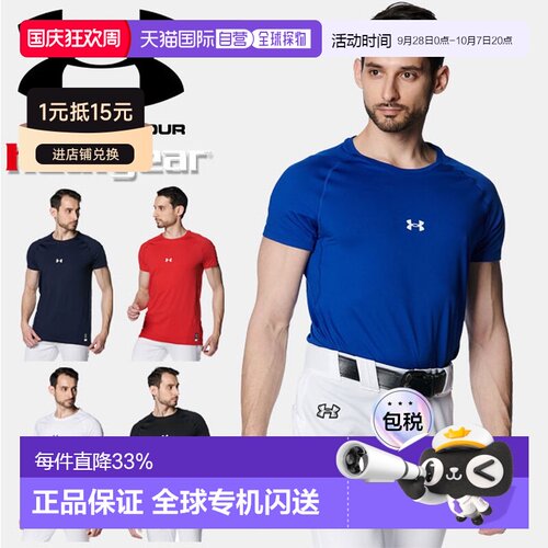 日本直邮Under Armour UA HeatGear 舒适修身短袖圆领运动衫（棒1