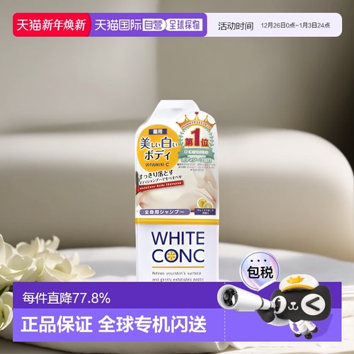 日本直邮KAO花王全身VC沐浴露保湿深层补水清洁360ml*2滋润持久