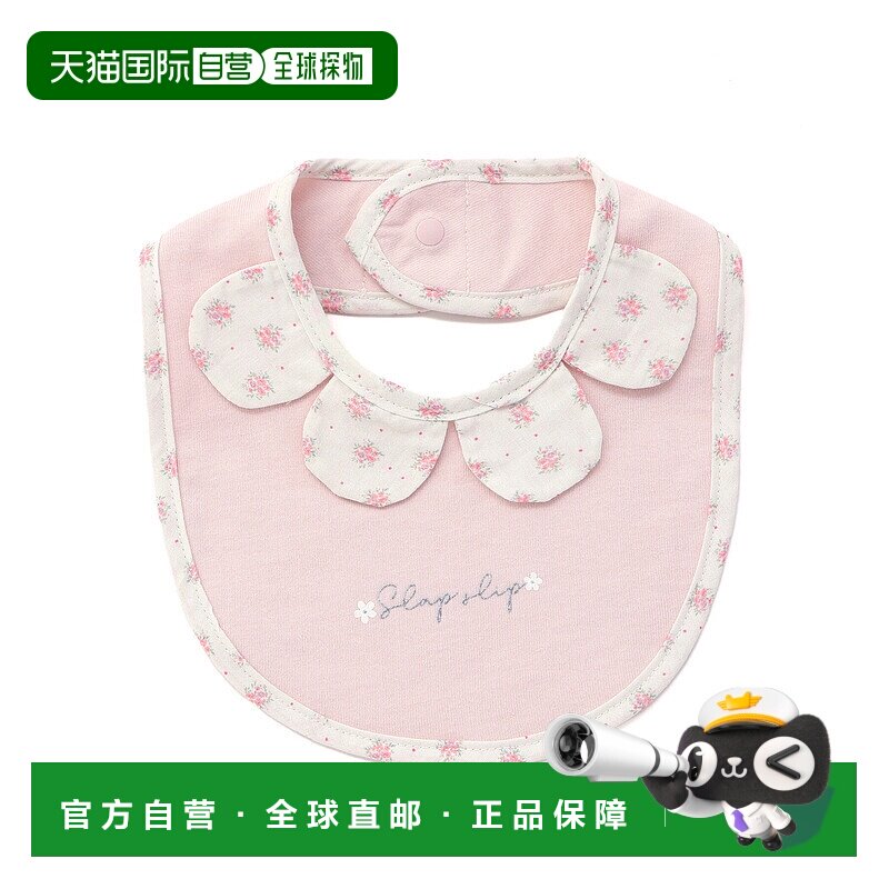 1h可退 日本直邮SLAP SLIP BABY 女童花边领饰口水巾 口金设计 柔