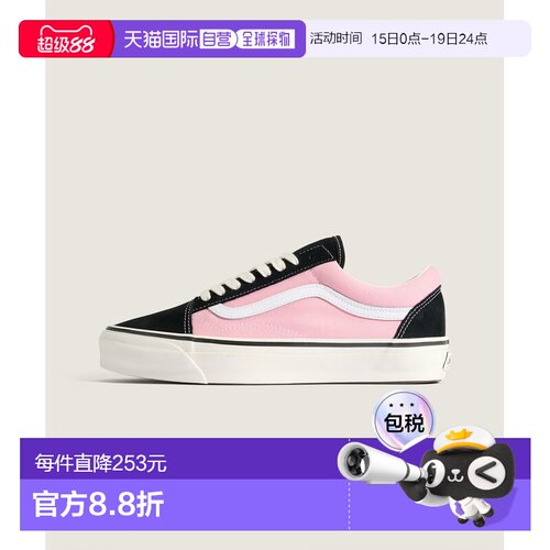 1h可退 日本直邮VANS 男女同款 Old Skool Archive黑棕配色复古帆