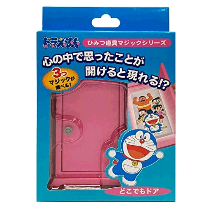 自營｜Tenyo哆啦A夢秘密道具魔法 隨意門 魔法玩具