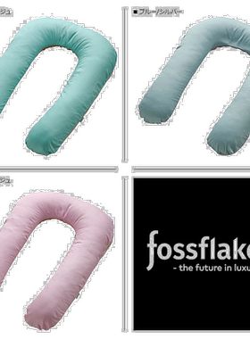 日本直邮Fossflakes 枕套身体枕头枕套靠垫套 95 x 115CM U 形拉