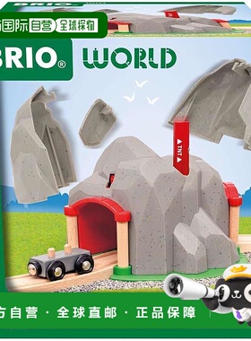 【日本直邮】BRIO 炸药隧道 36044（车辆套装风景部件隧道）适合