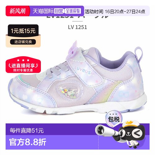 日本直邮moonstar LUVRUSH BY SUPERSTAR LV1184 儿童运动鞋魔术
