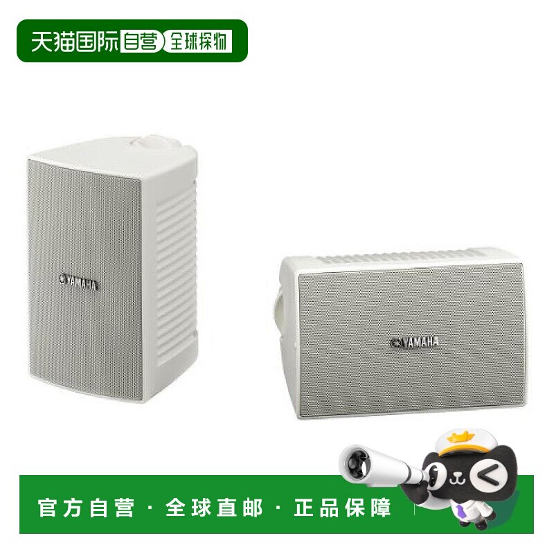 雅马哈全天候音箱带小设备安装零件高阻抗连接兼容白色扬声器