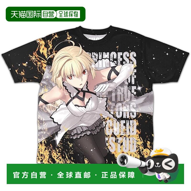 【日本直邮】2D Cospa 月姬 一片绀青琉璃月 - Arcueid Brunestud