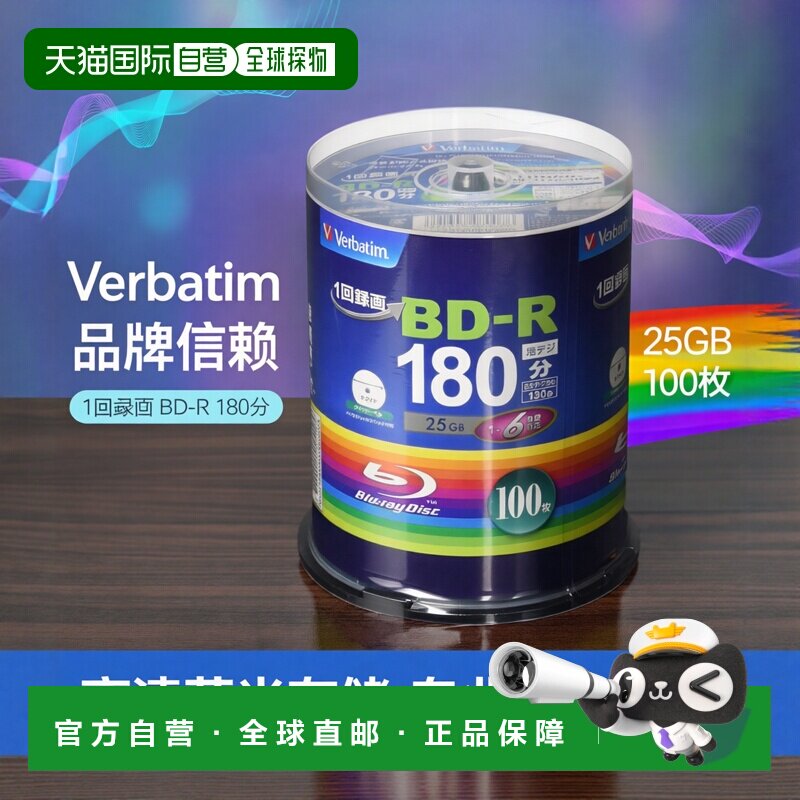 【日本直邮】蓝光BD-R刻录光盘25GB单面1层可印封面1-6倍速100片
