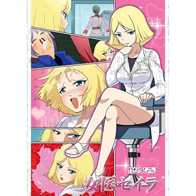 【日本直邮】Beverly拼图300片拼图高达女医塞拉26x38cm儿童益智