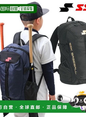 日本直邮SSK 可收纳球棒的背包 约25L 可收纳2支球棒 BJ1021 棒球
